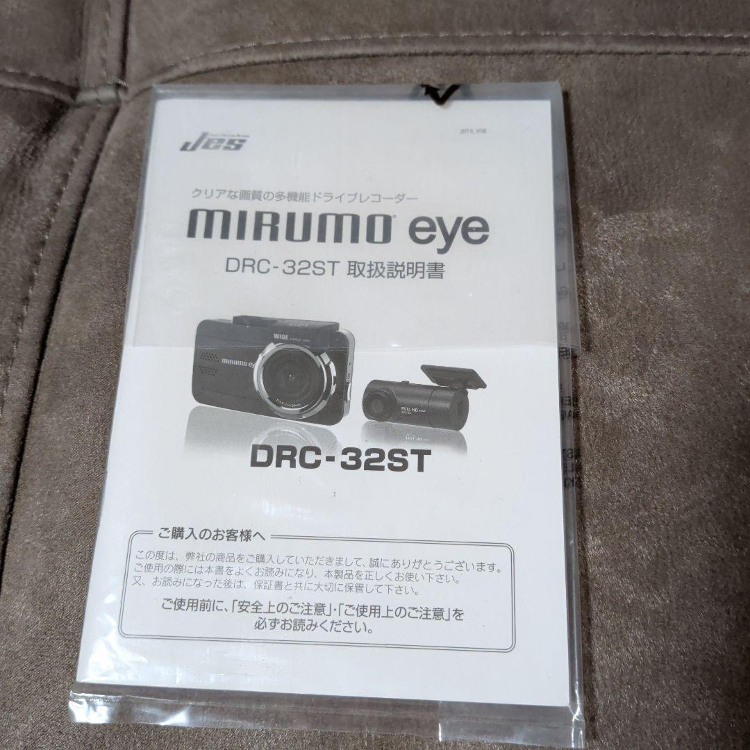 mirumo eye DRC-32ST ドライブレコーダー