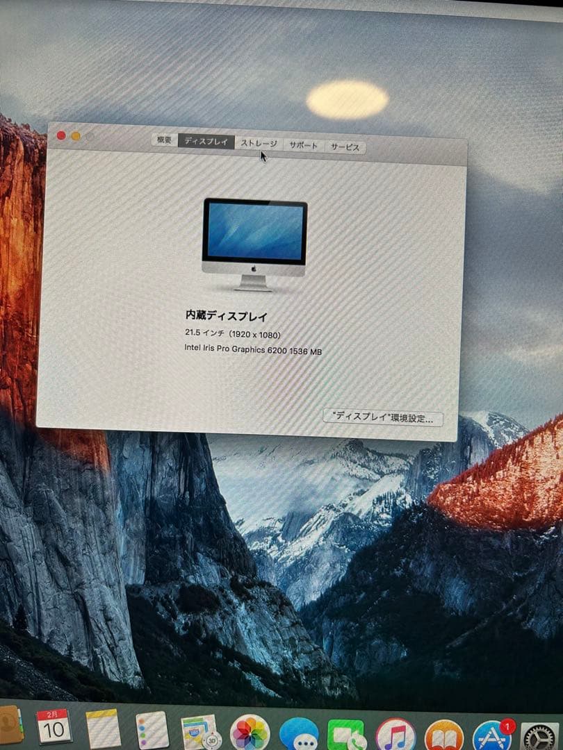 iMac A1418 8GB 1TB 21.5インチ 2015