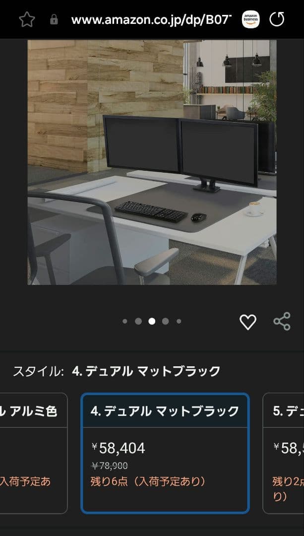 デュアルモニターアーム