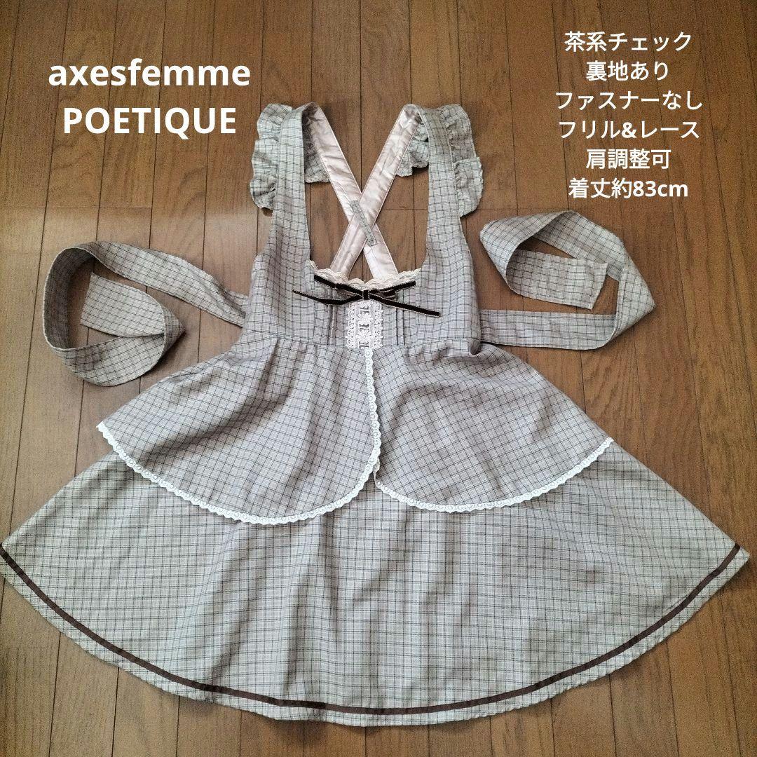 ★専用★女の子150〜160cm　ブランドワンピース(一部除外あり)まとめ売り☆