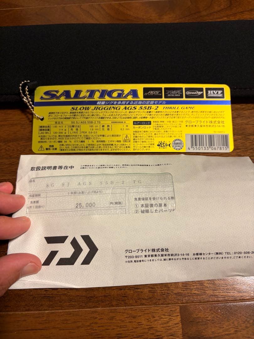 ソルティガ SJ AGS 55B-2 TG ダイワ ジギングロッド