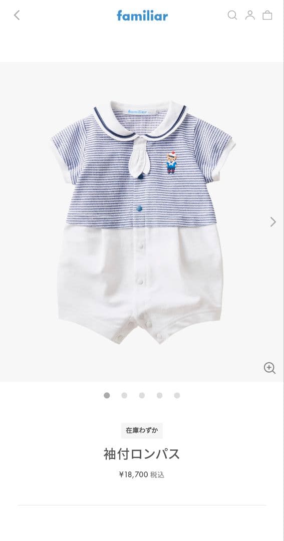 【未開封新品】familiar 袖付ロンパス（半袖） ストライプ　外袋あり