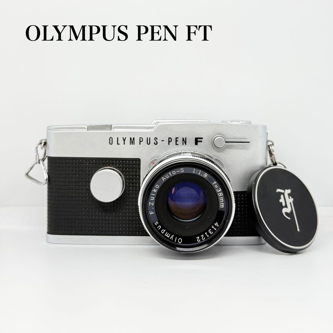 【完動美品】OLYMPUS PEN FT 一眼レフ 動作確認済み