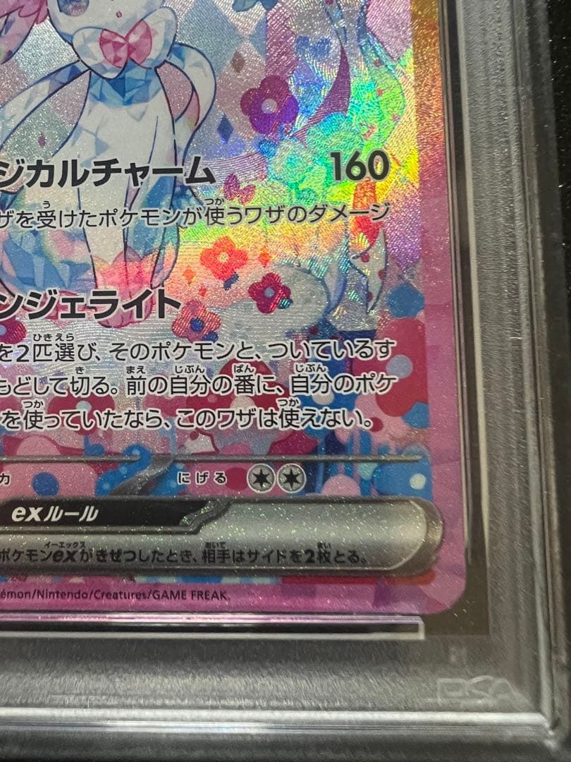 A*i様 【psa10】　ニンフィア ex sar テラスタルフェスex