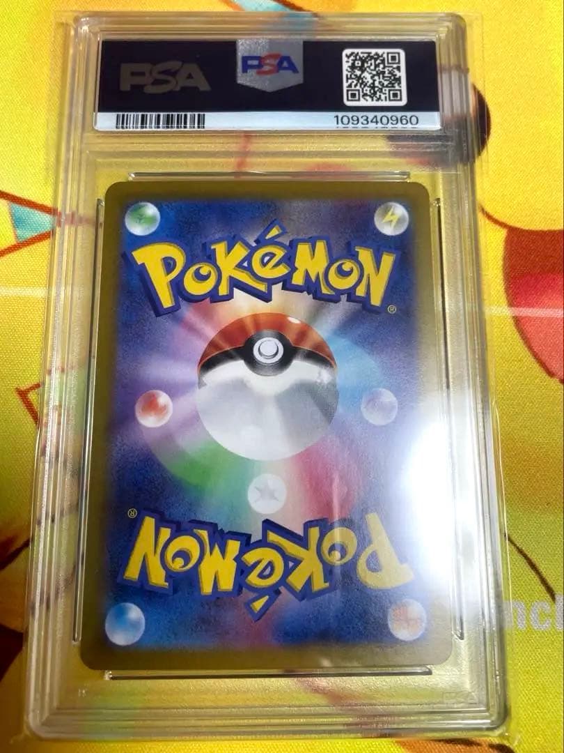 ピカチュウ AR SV2a ポケモンカード151 173/165 PSA10