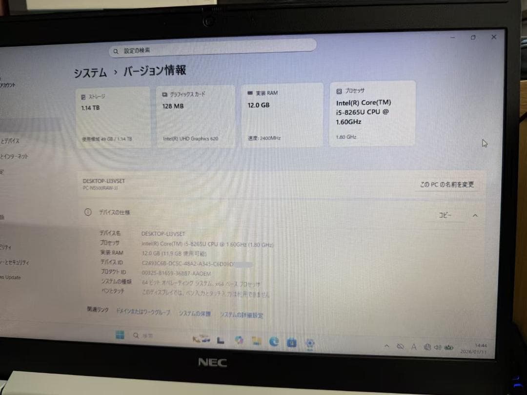 専用ページ　NEC　第八世代　SSD+HDD　Office付き