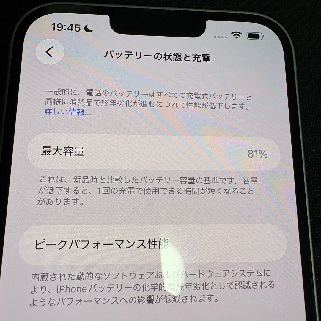 Apple iPhone14 Plus デモ機 SIMロック解除済み