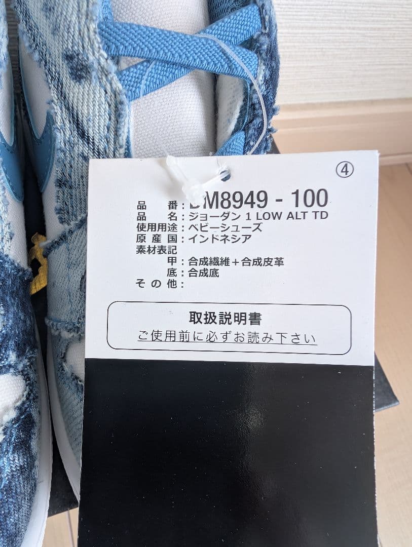 本日限り！希少 Air Jordan 1 Low TD ウォッシュドデニム