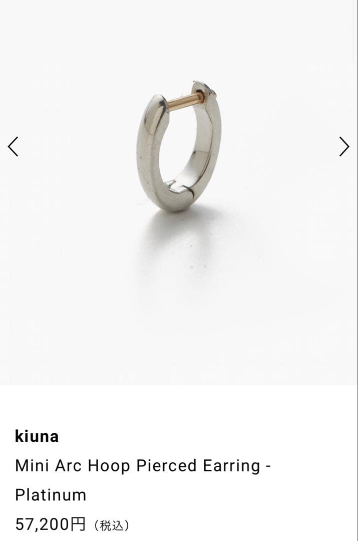 土日限定！kiunaMiniArcHoopPiercedEarring