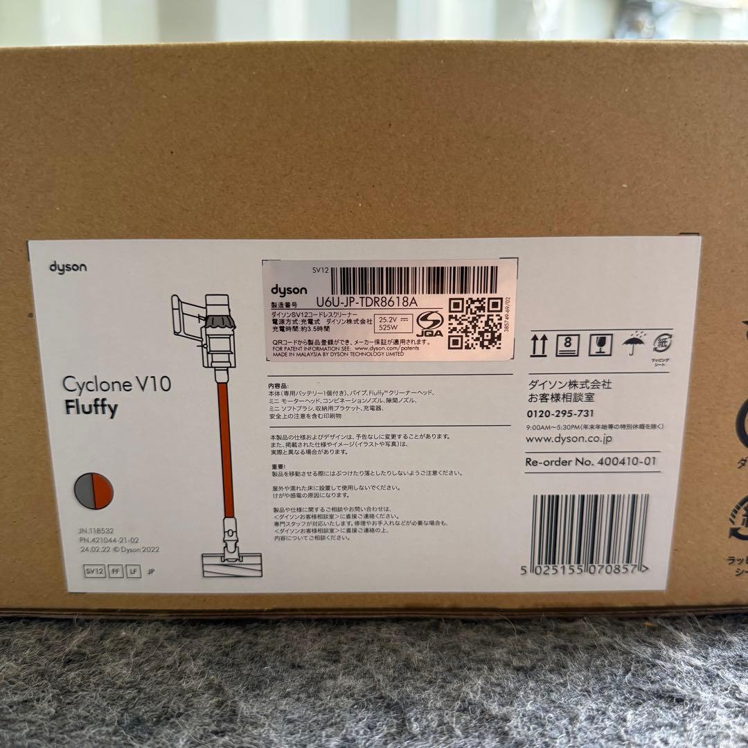 LI10未使用品　dyson Cyclone V10 Fluffy SV12