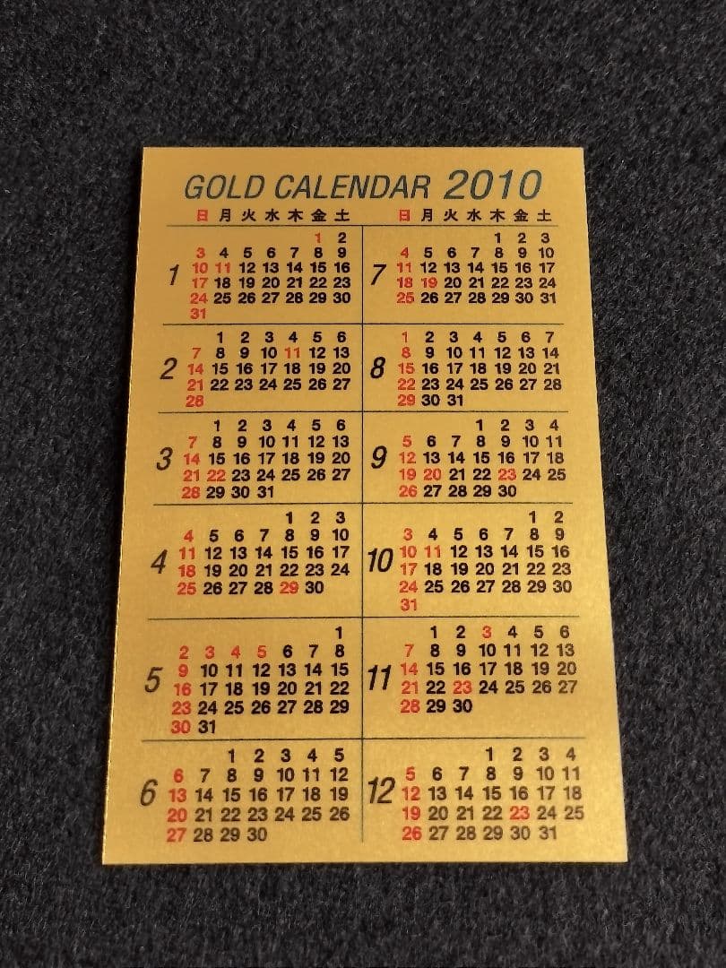 こ*ー様 三菱マテリアル　FINE GOLD CALENDAR 2010年