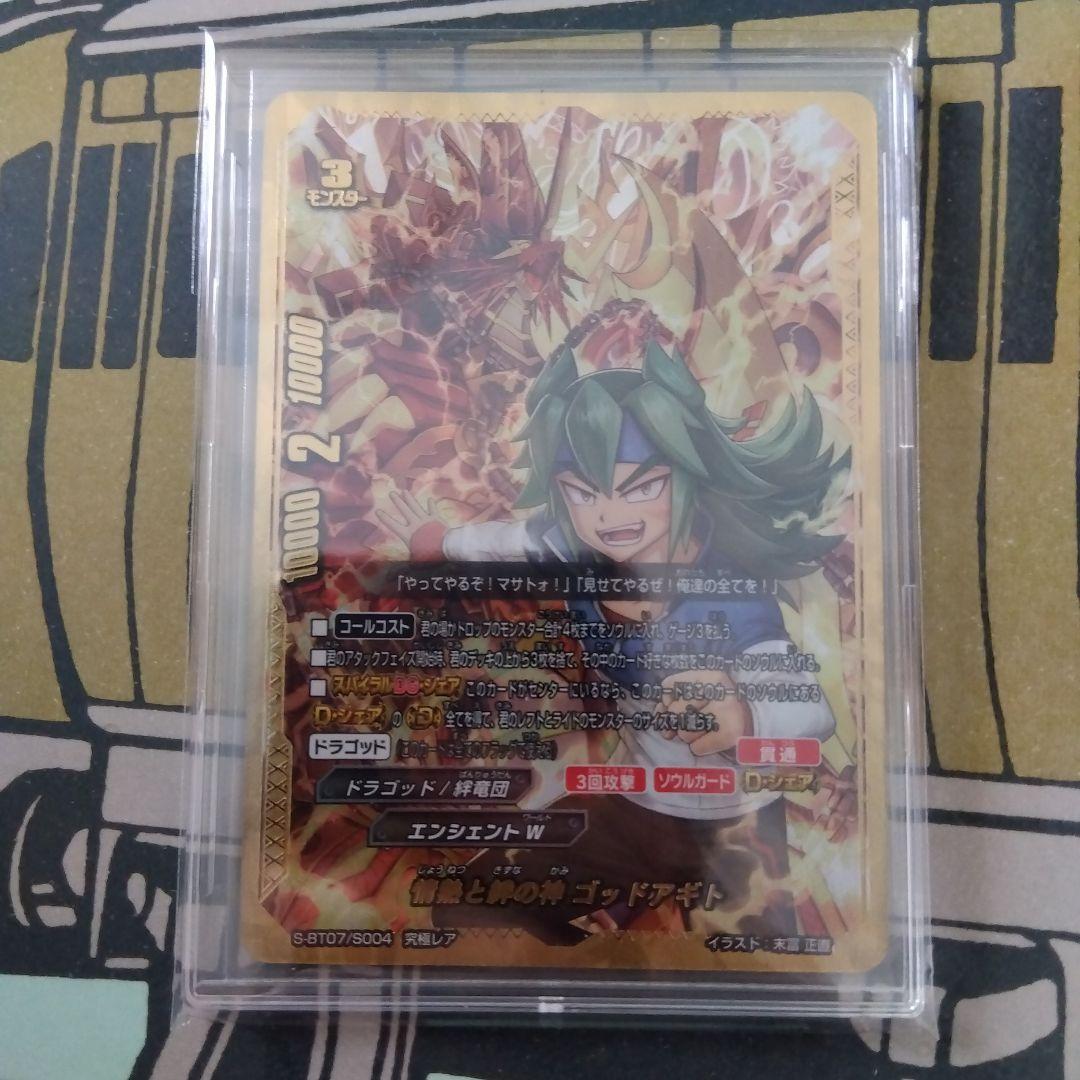 バディファイト　究極レア　情熱と絆の神　ゴッドアギト