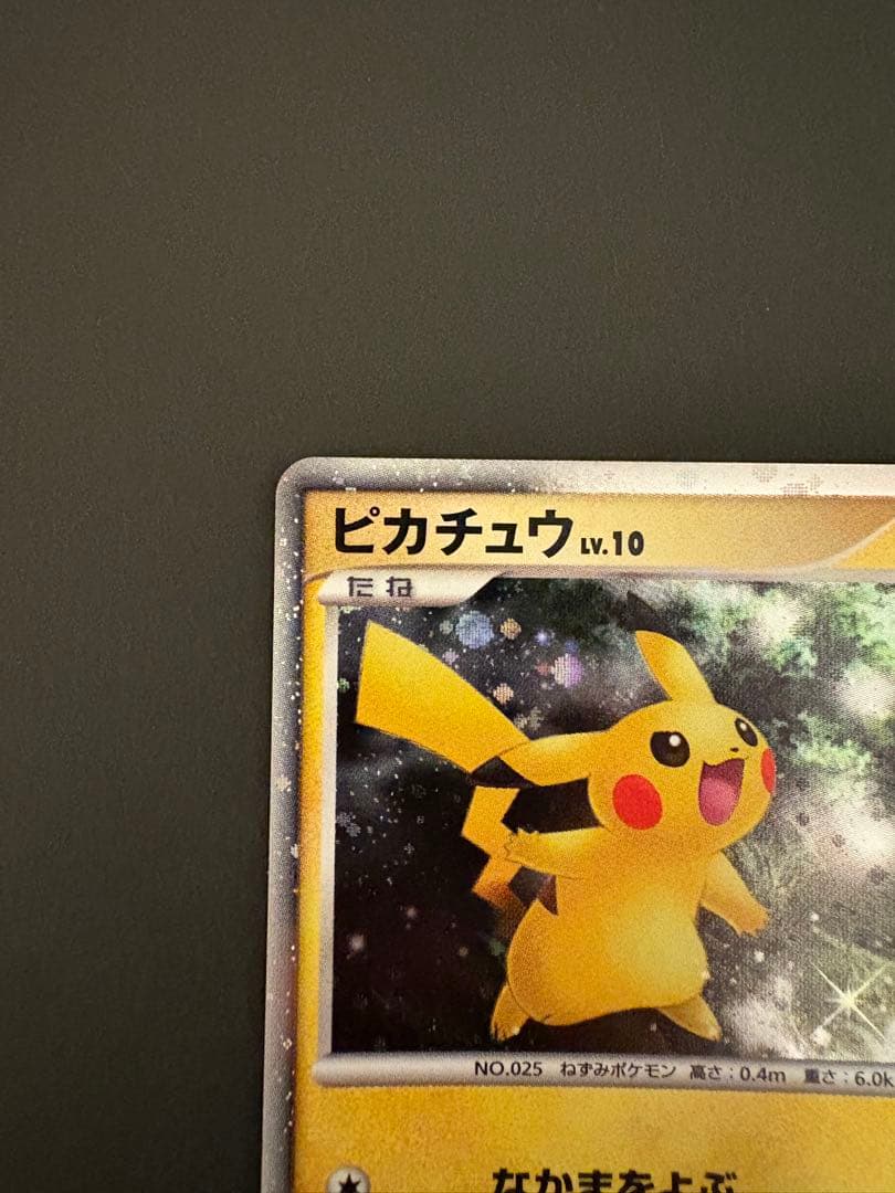 【美品】ピカチュウLv10 映画公開記念プレミアムシート2008 003/009