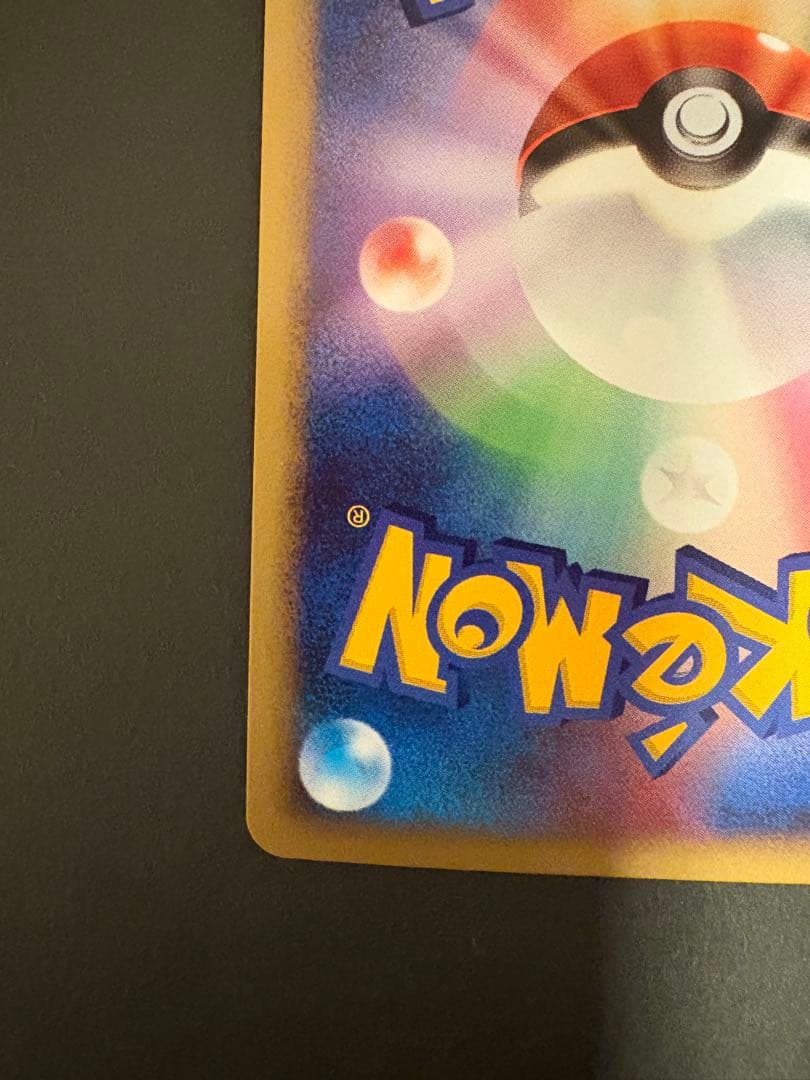 【美品】ピカチュウLv10 映画公開記念プレミアムシート2008 003/009