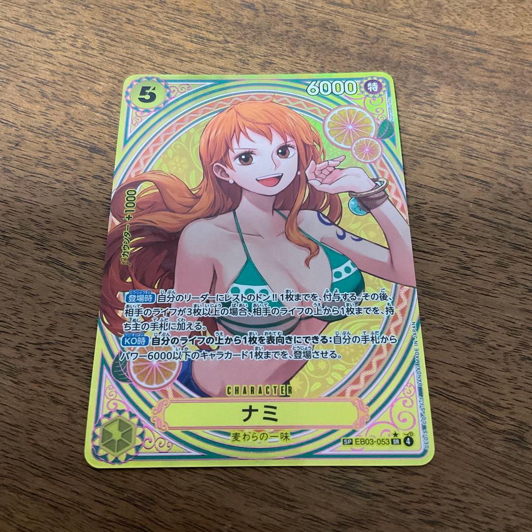 ワンピースカードゲーム　ナミ sp ヒロインズエディション