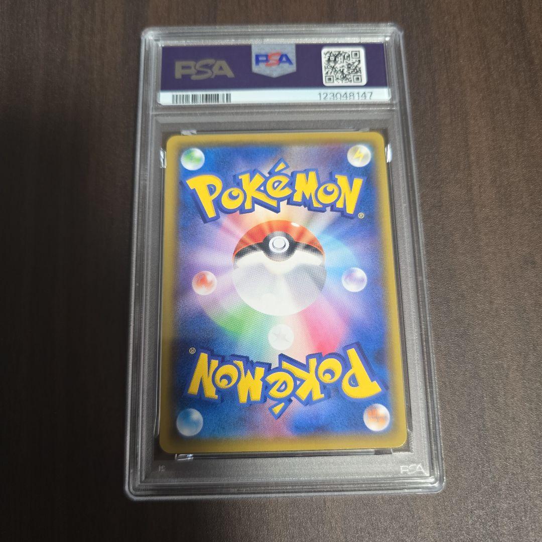 そらをとぶピカチュウVMAX(25th){024/028} PSA 10