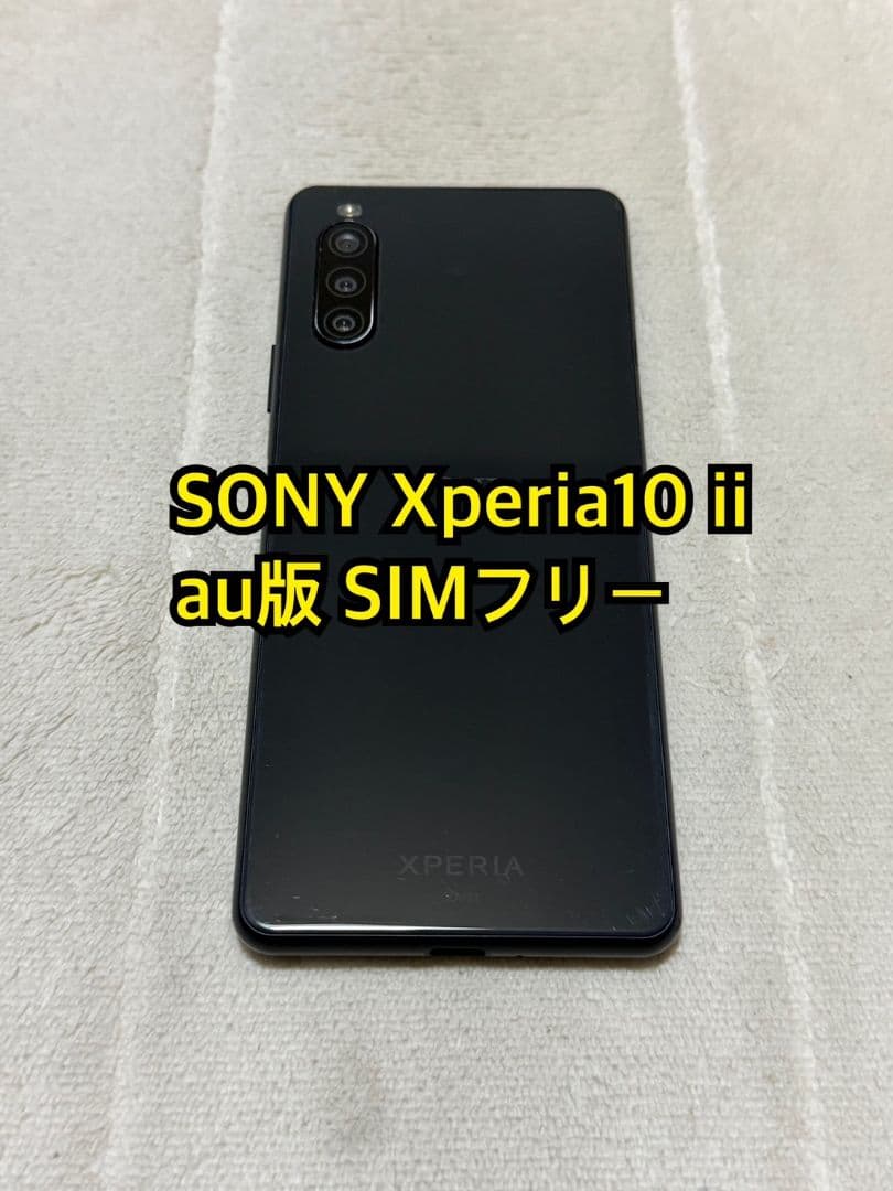 SONY Xperia10 ii 64GB au版 SIMフリー