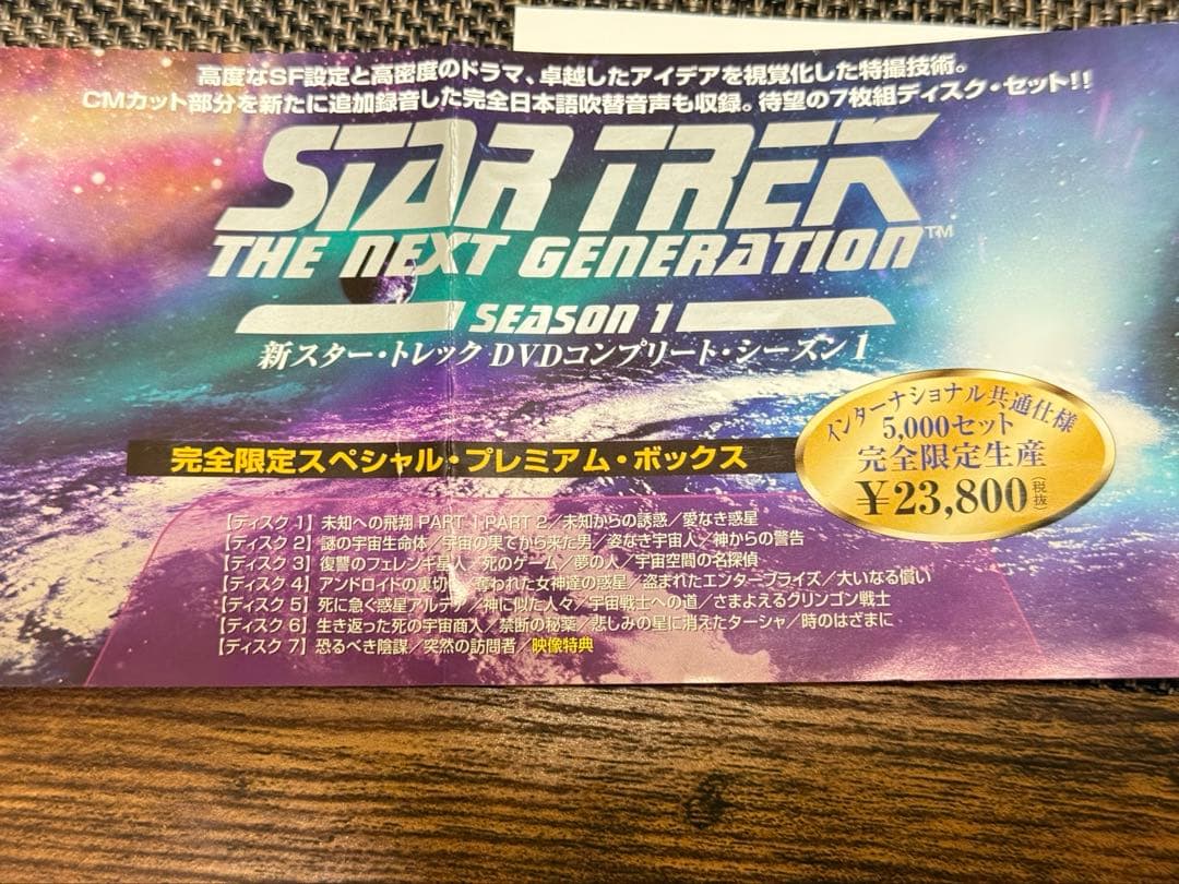 新スタートレックSTARTREK全7シーズンDVD48枚セット