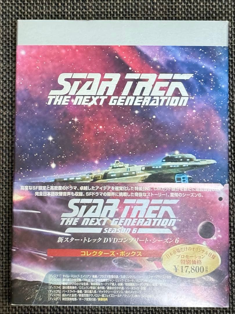 新スタートレックSTARTREK全7シーズンDVD48枚セット