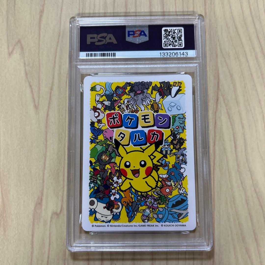 PSA10 ポケモンタルカ　ピカチュウ Pikachu ポケモンカード