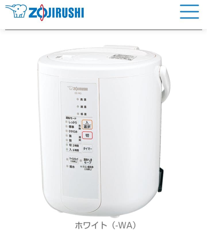 【新品未使用】象印 置き型加湿器 ホワイト2020年購入①