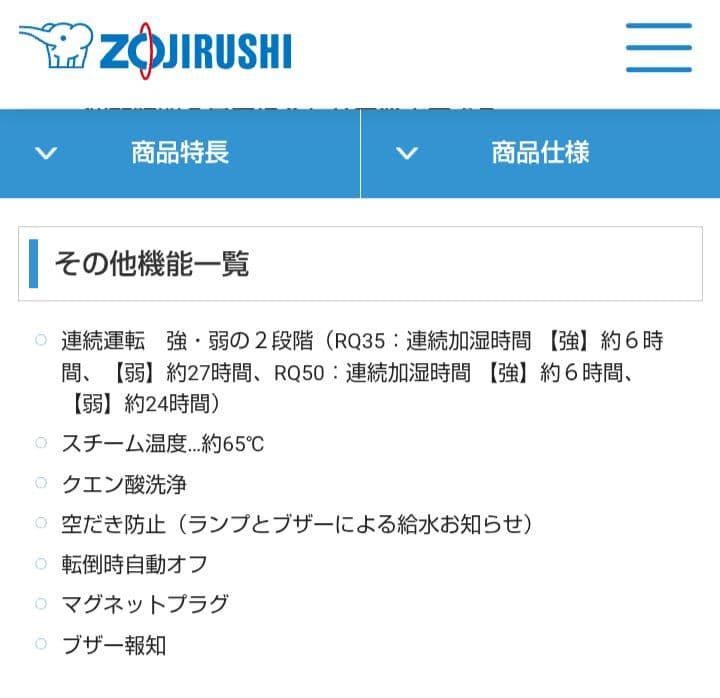 【新品未使用】象印 置き型加湿器 ホワイト2020年購入①
