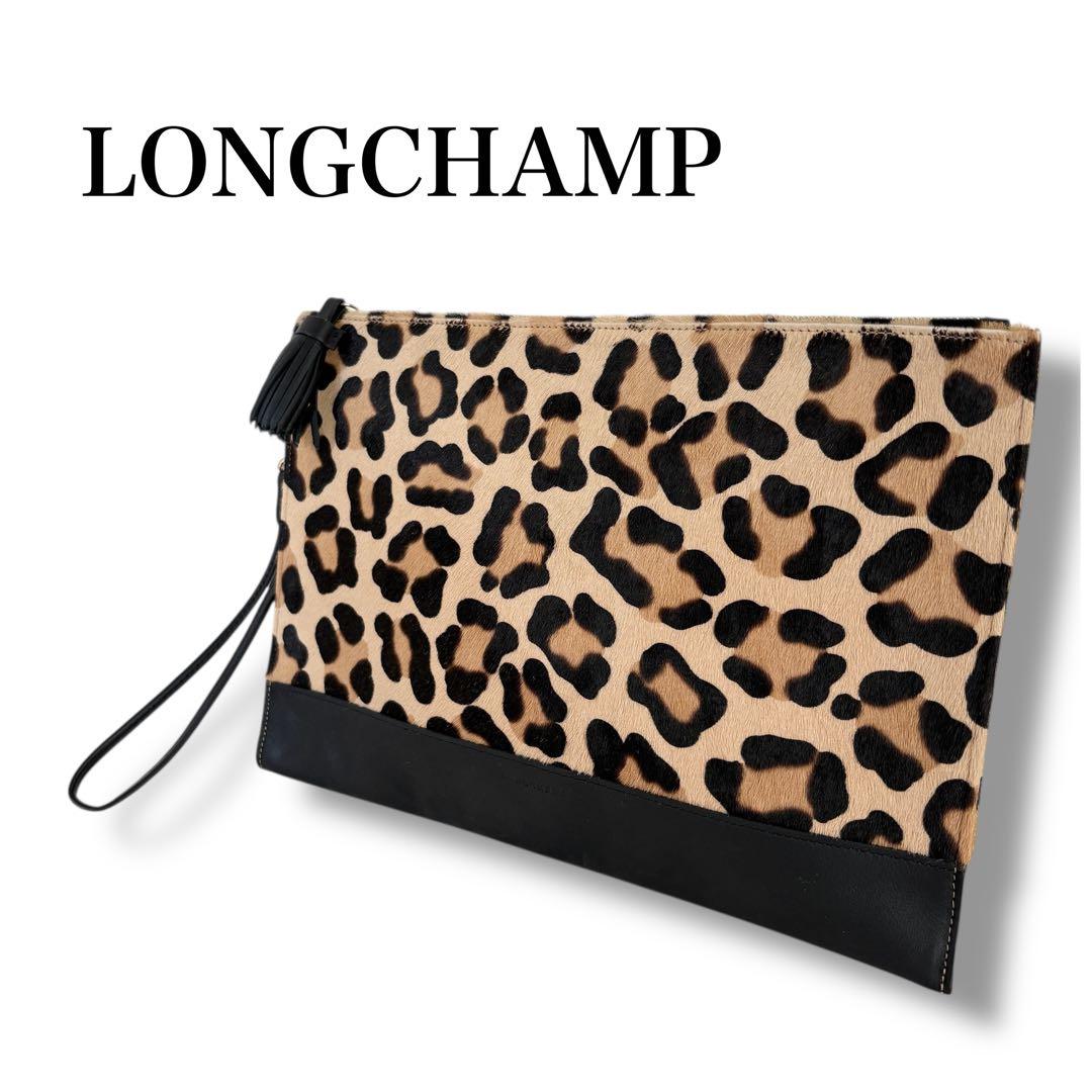 LONGCHAMP ロンシャン レオパード柄 ハラコ レザー クラッチ バッグ