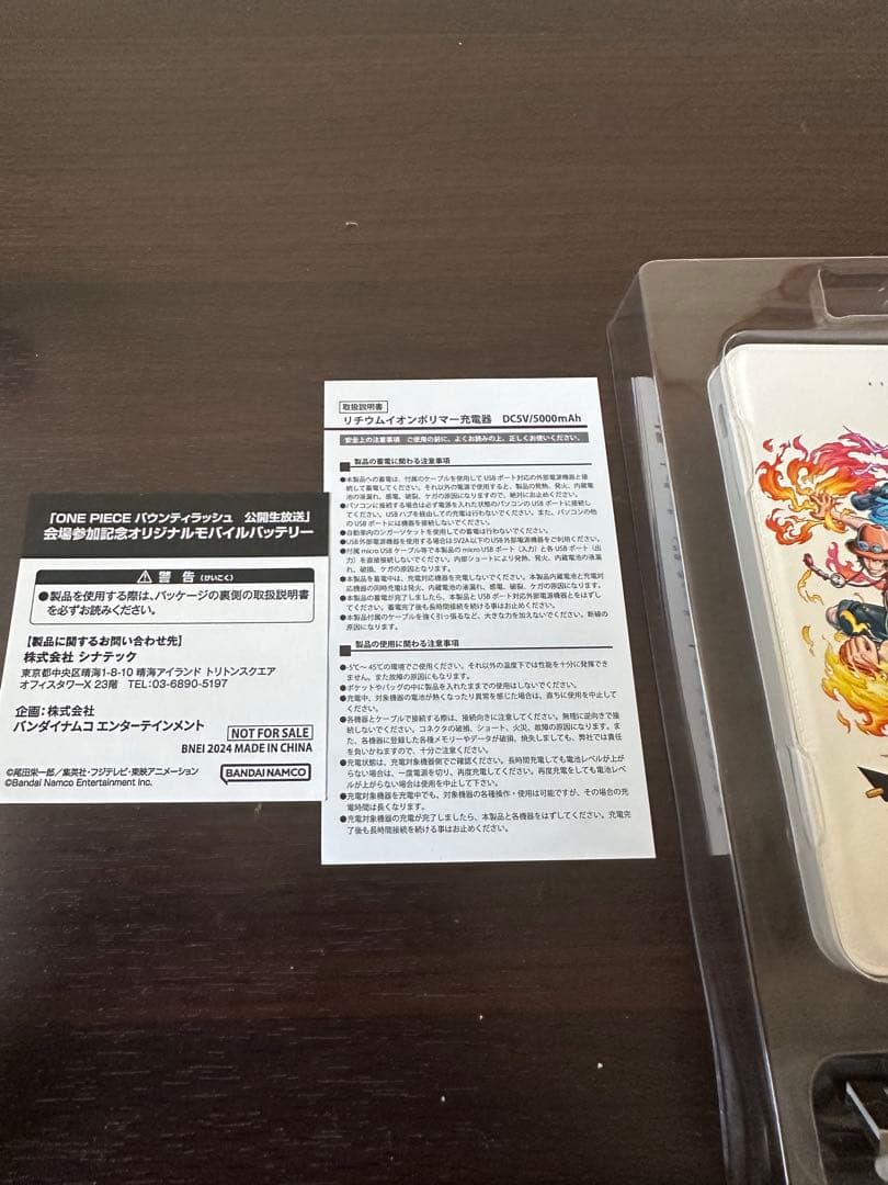 バウンティラッシュ モバイルバッテリー エースヤマト 公開生放送 5000mAh