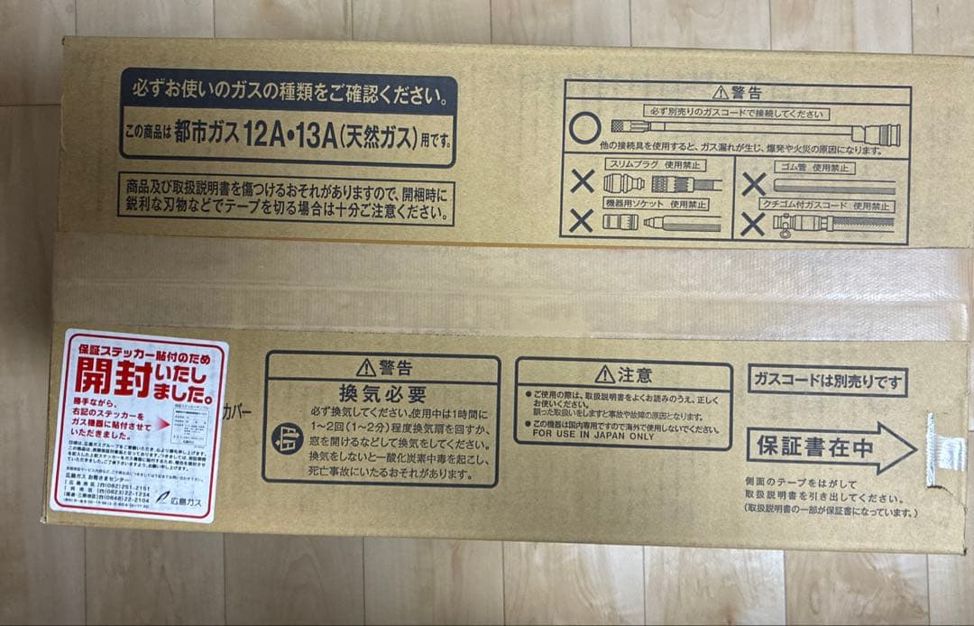 ガスファンヒーター SRC-365E　都市ガス　新品未使用品