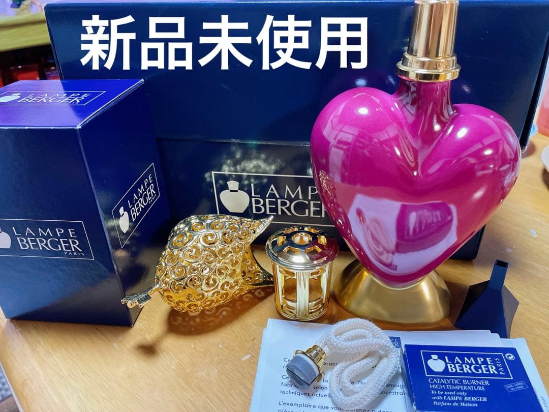 【新品未使用】ランプベルジェ　ダブルハート