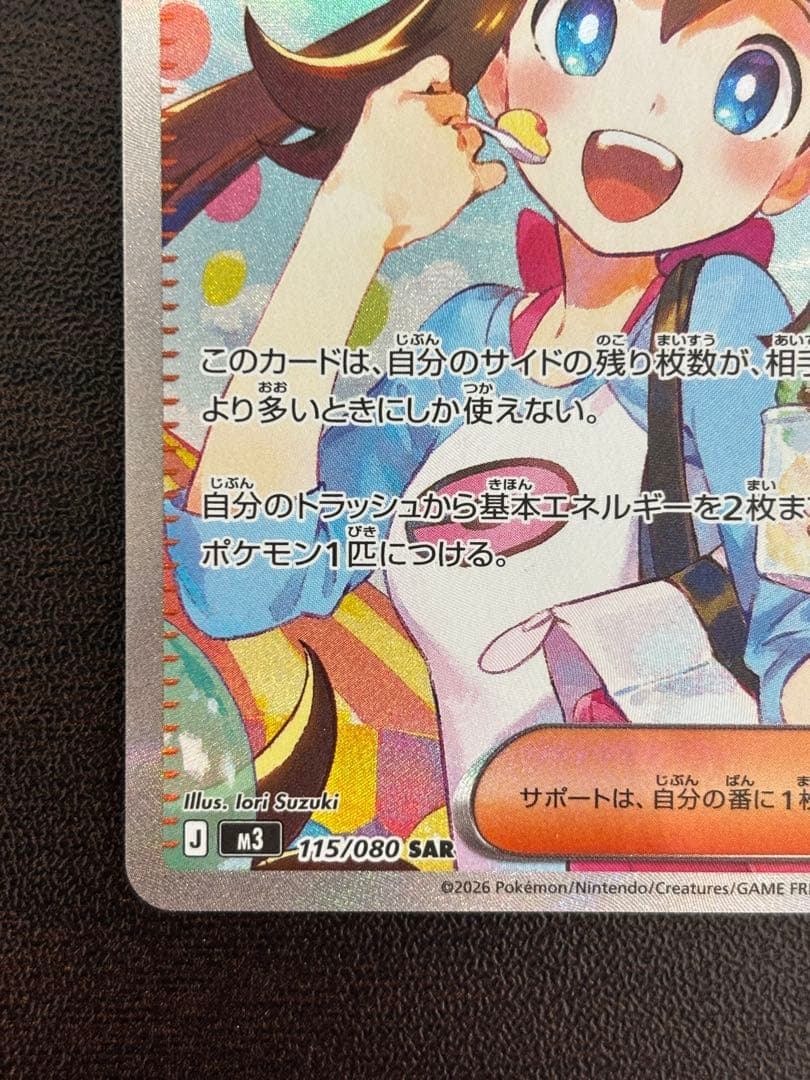 メイのはげまし SAR ローダー入り　ムニキスゼロ