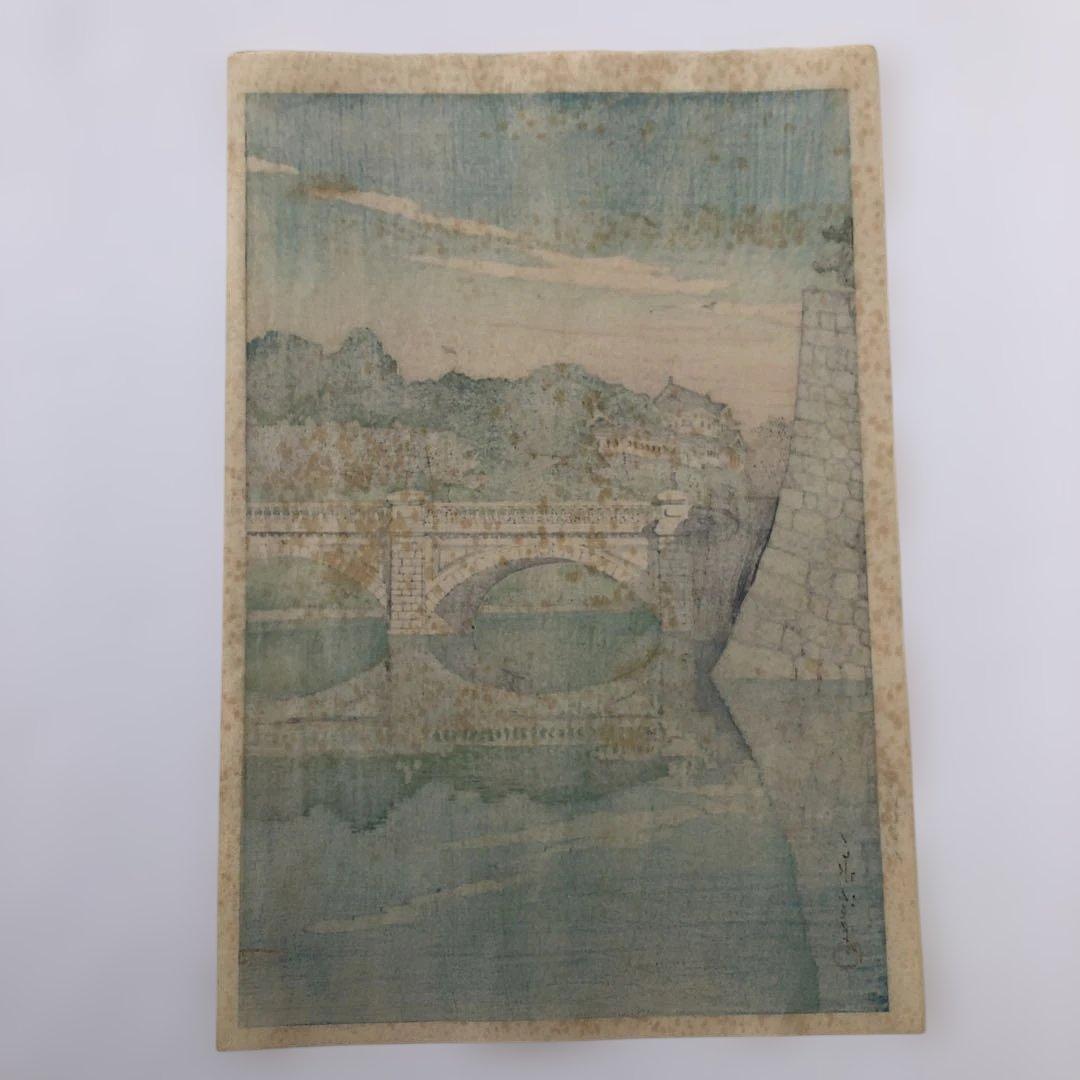 新版画　川瀬巴水　二重橋の朝　 初版　オリジナル版　昭和５年制作　渡邉版画