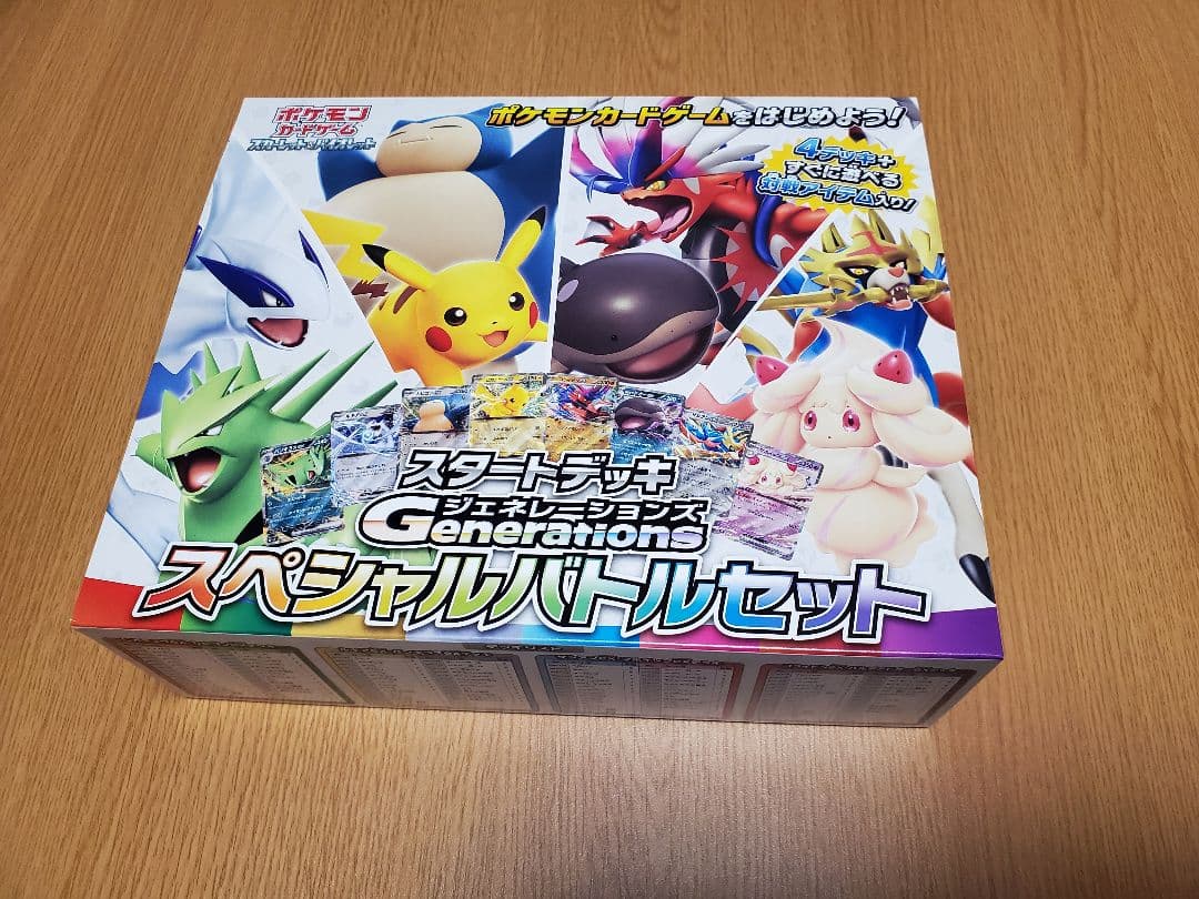 【新品】スタートデッキGenerations スペシャルバトルセット プロモ付き