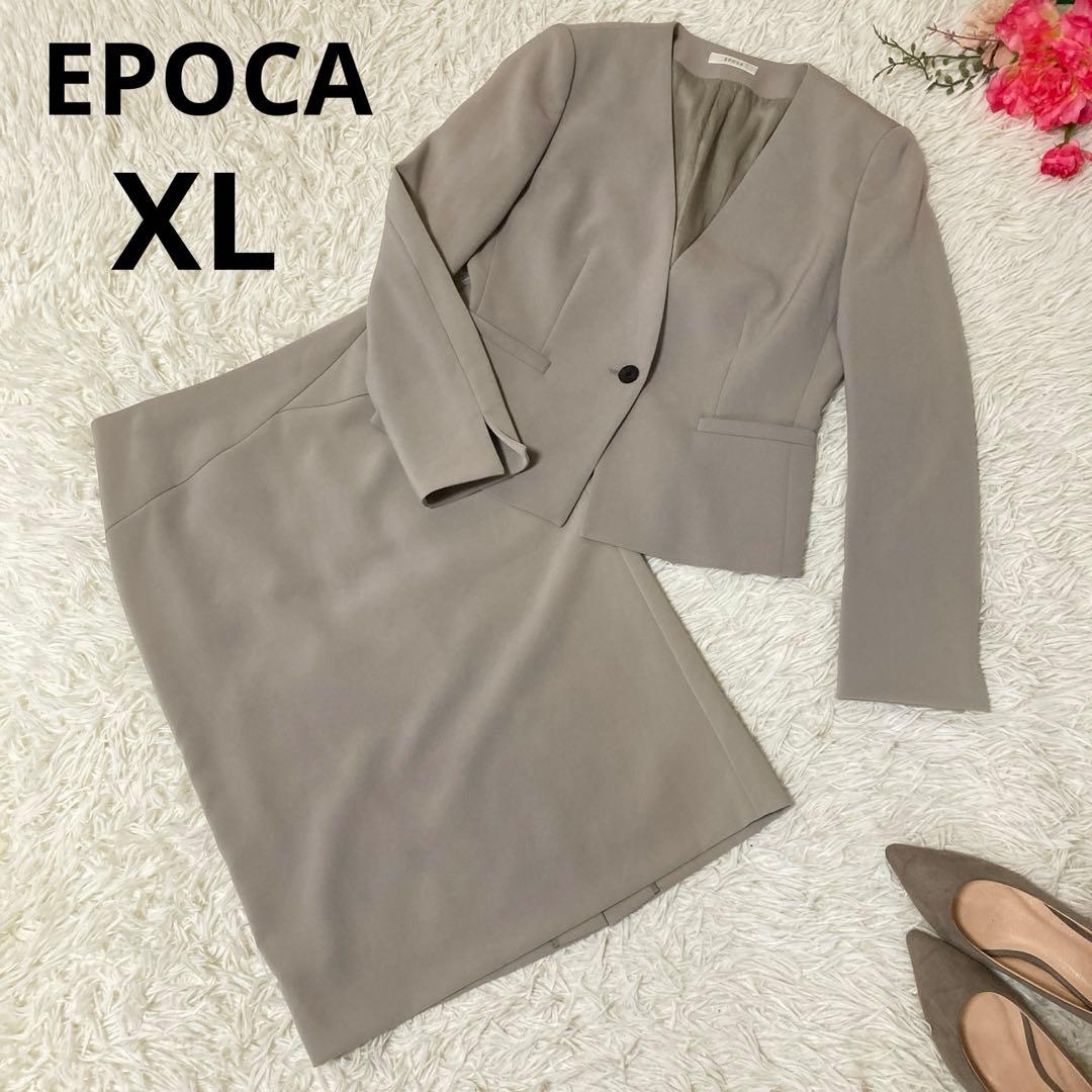美品✨EPOCA エポカ スカートスーツ セットアップ 42 ベージュ XL上品