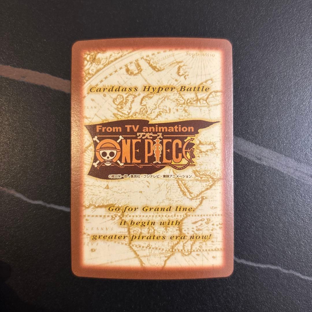 【美品】カードダス ハイパーバトル ワンピース ルフィ　海賊王への道　C225