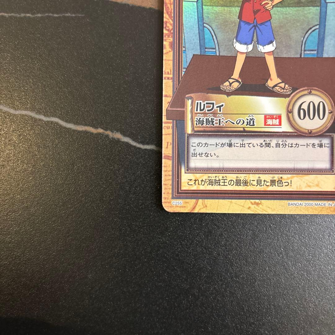 【美品】カードダス ハイパーバトル ワンピース ルフィ　海賊王への道　C225