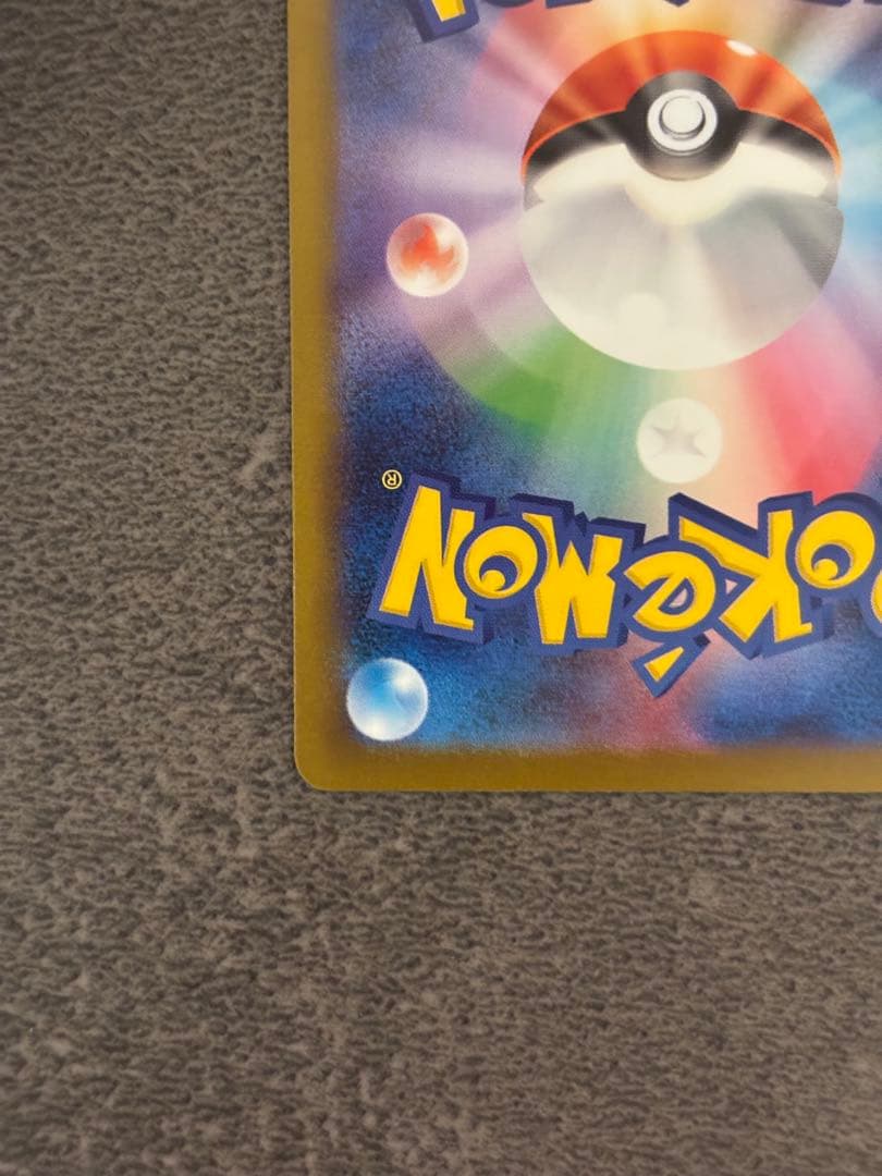 つ*み様 ピカチュウex SAR