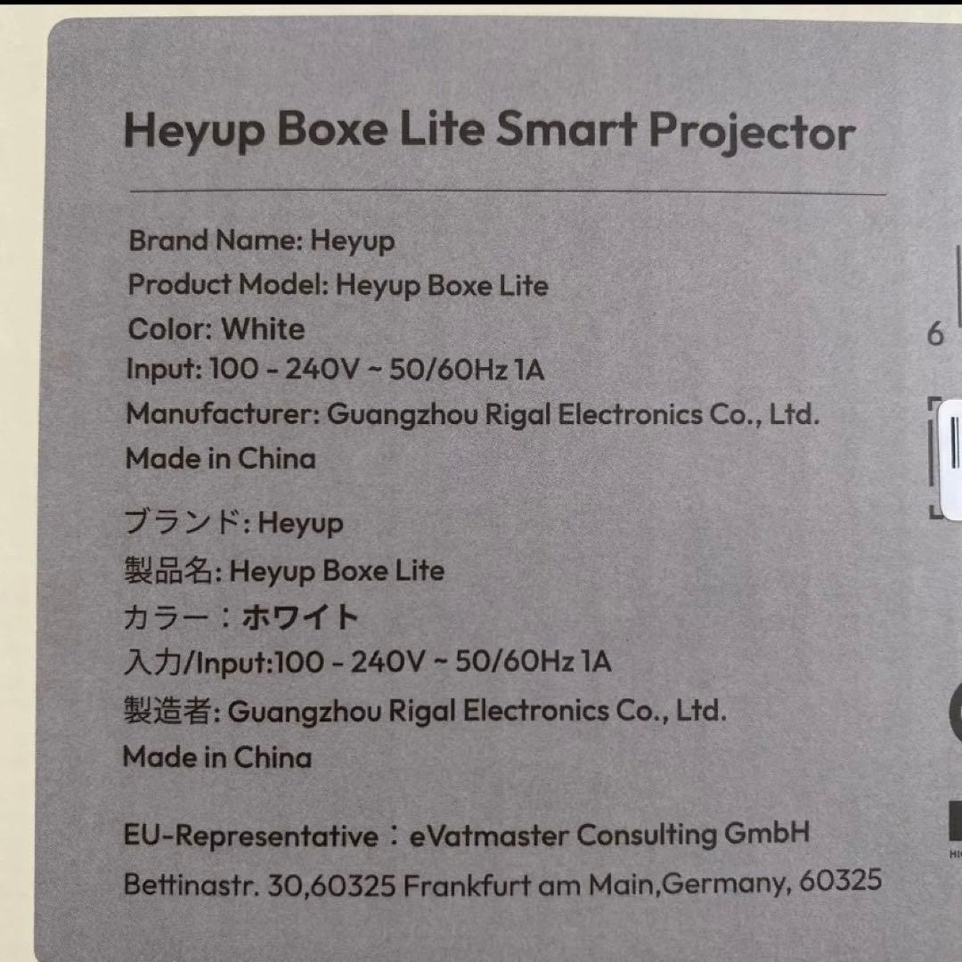 Heyup Boxe Liteプロジェクター　ホワイト