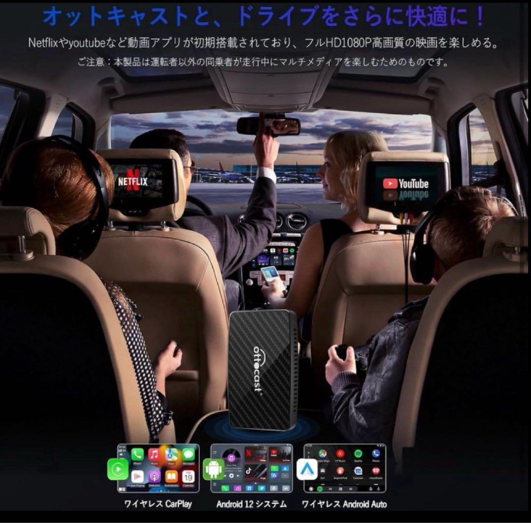 ⭕️新型 Ottocast Play2Video Pro CarPlay Auto