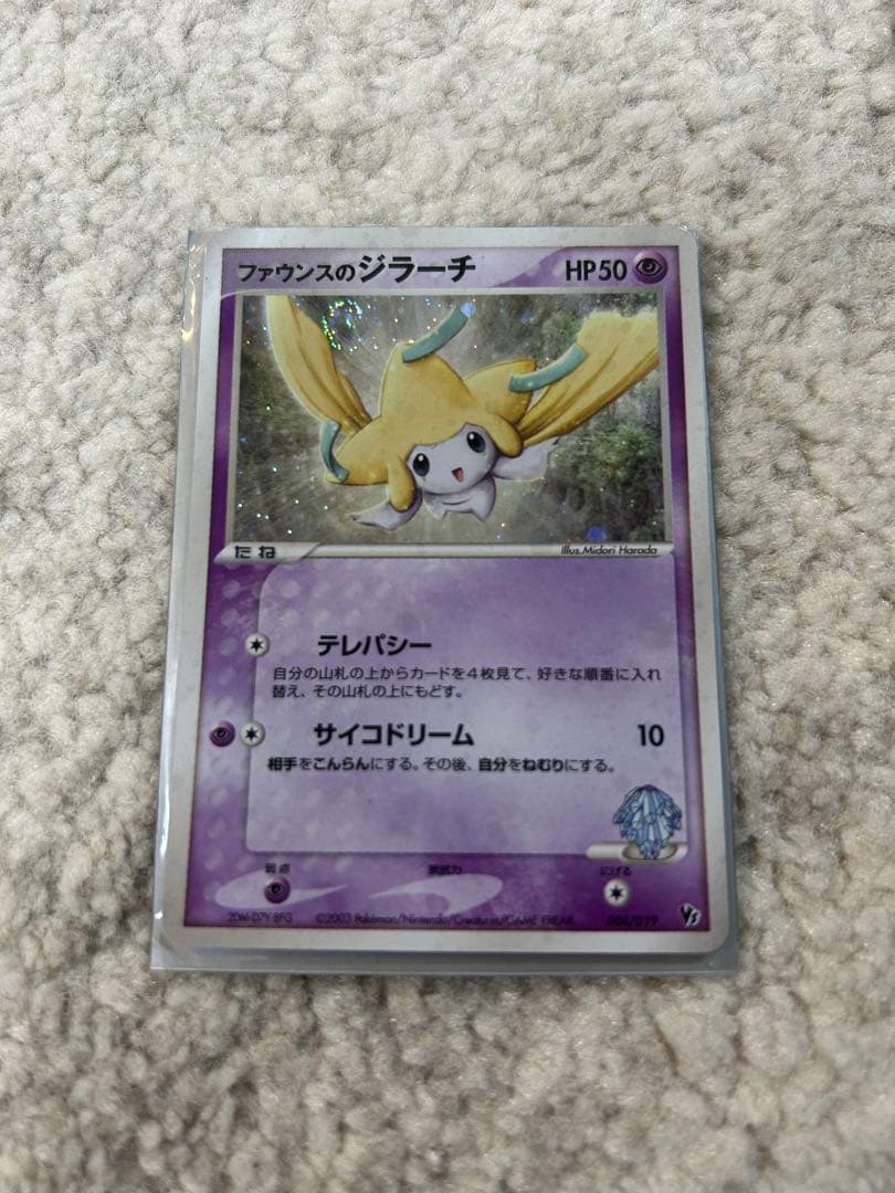 ファウンズのジラーチ HP50 ポケモンカード