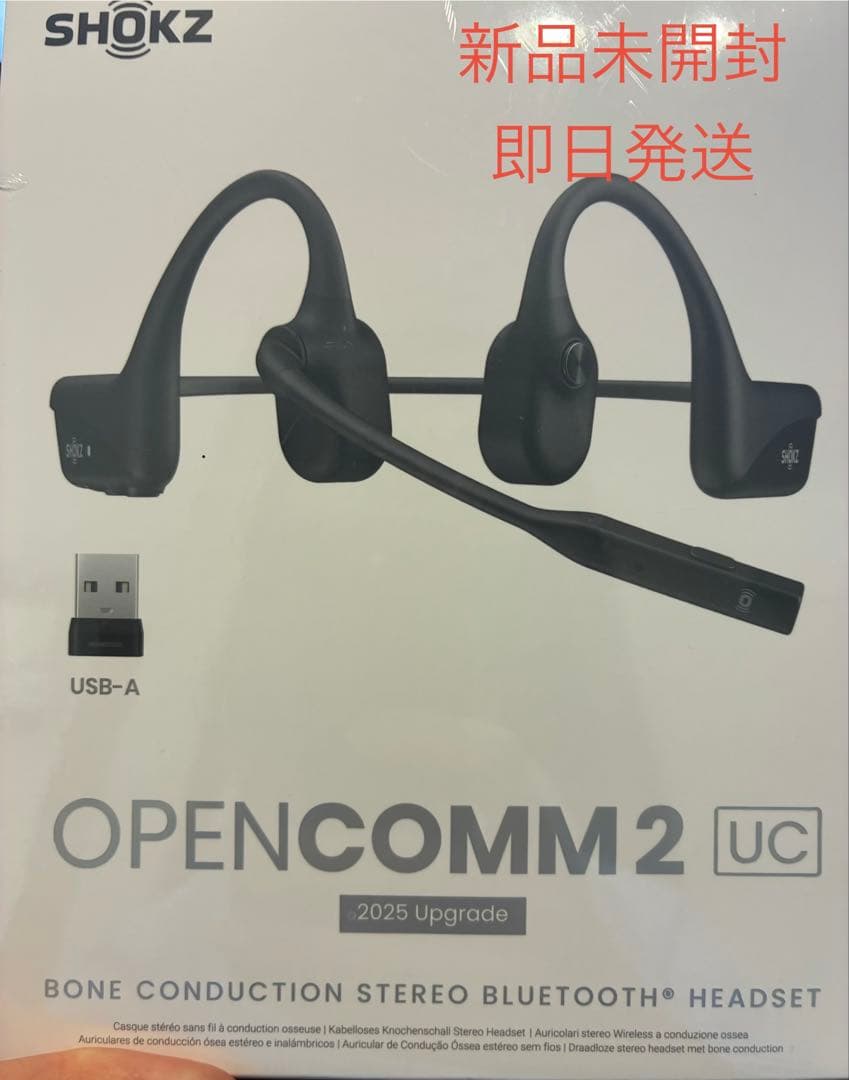 新品未開封 Shokz OpenComm2 UC USB-A 2025
