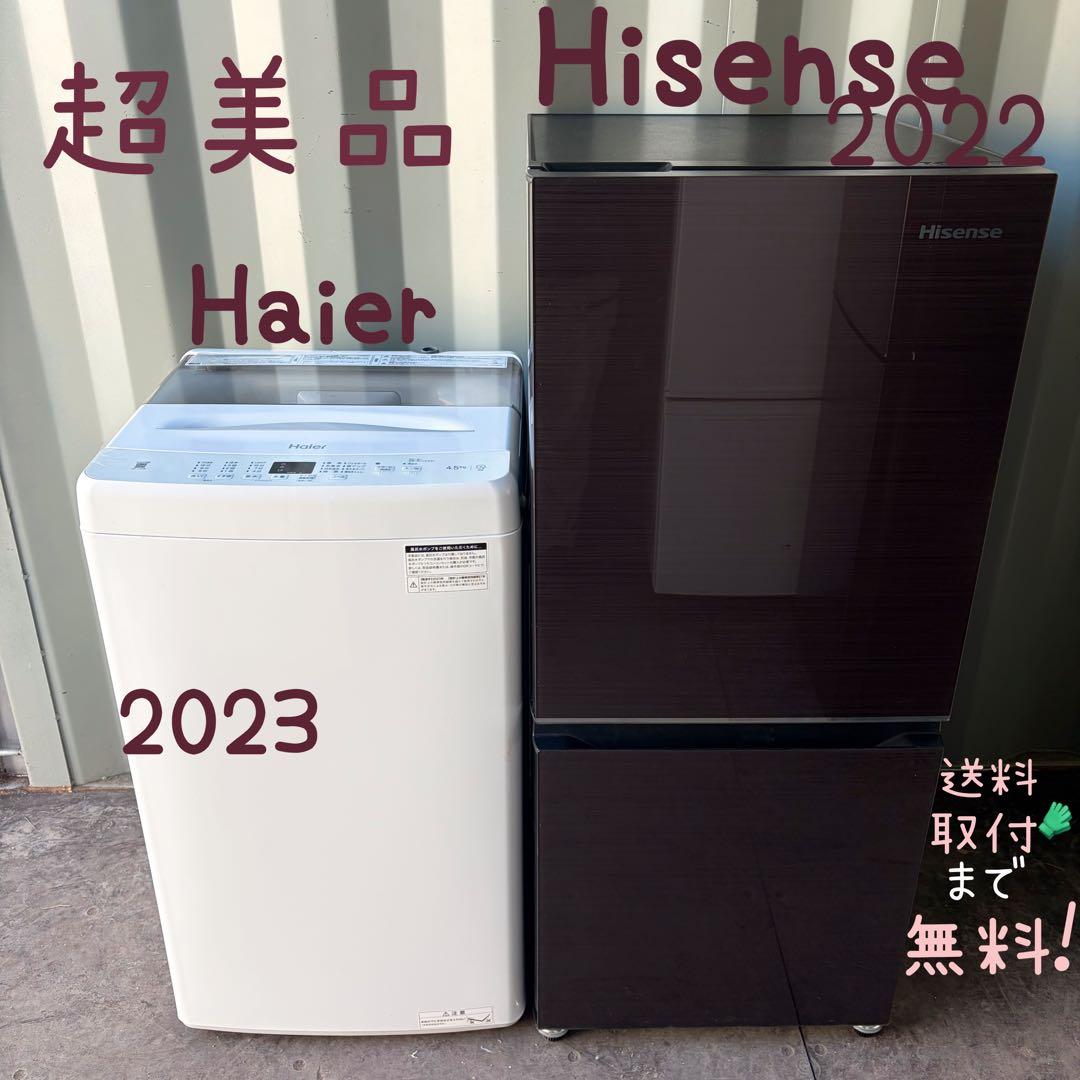 運搬取付無料！高年式純正Haier・Hisense家電2点セット！完動超美品！