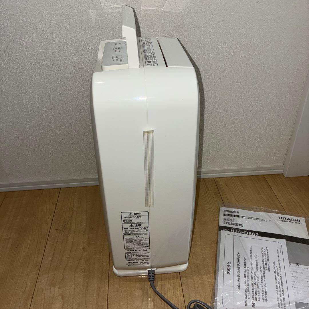 美品！HITACHI 日立 除湿機 HJS-D562 2019年製