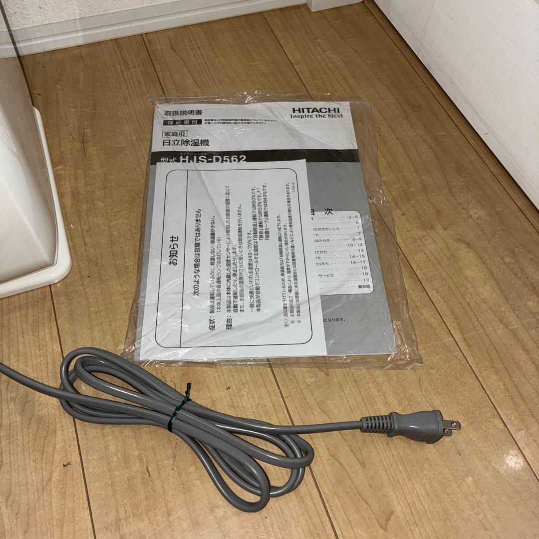 美品！HITACHI 日立 除湿機 HJS-D562 2019年製