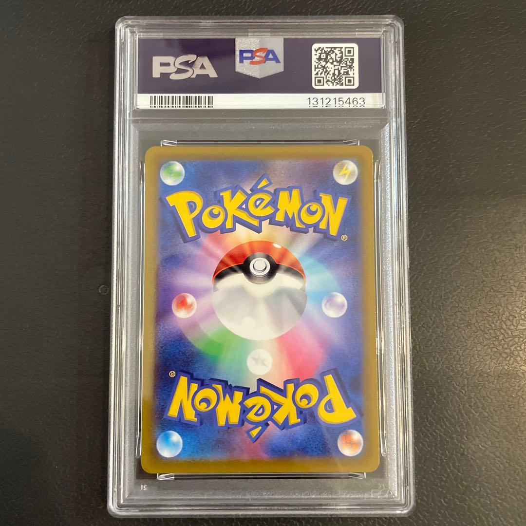 【PSA10】ピカチュウ プロモ スカバイ