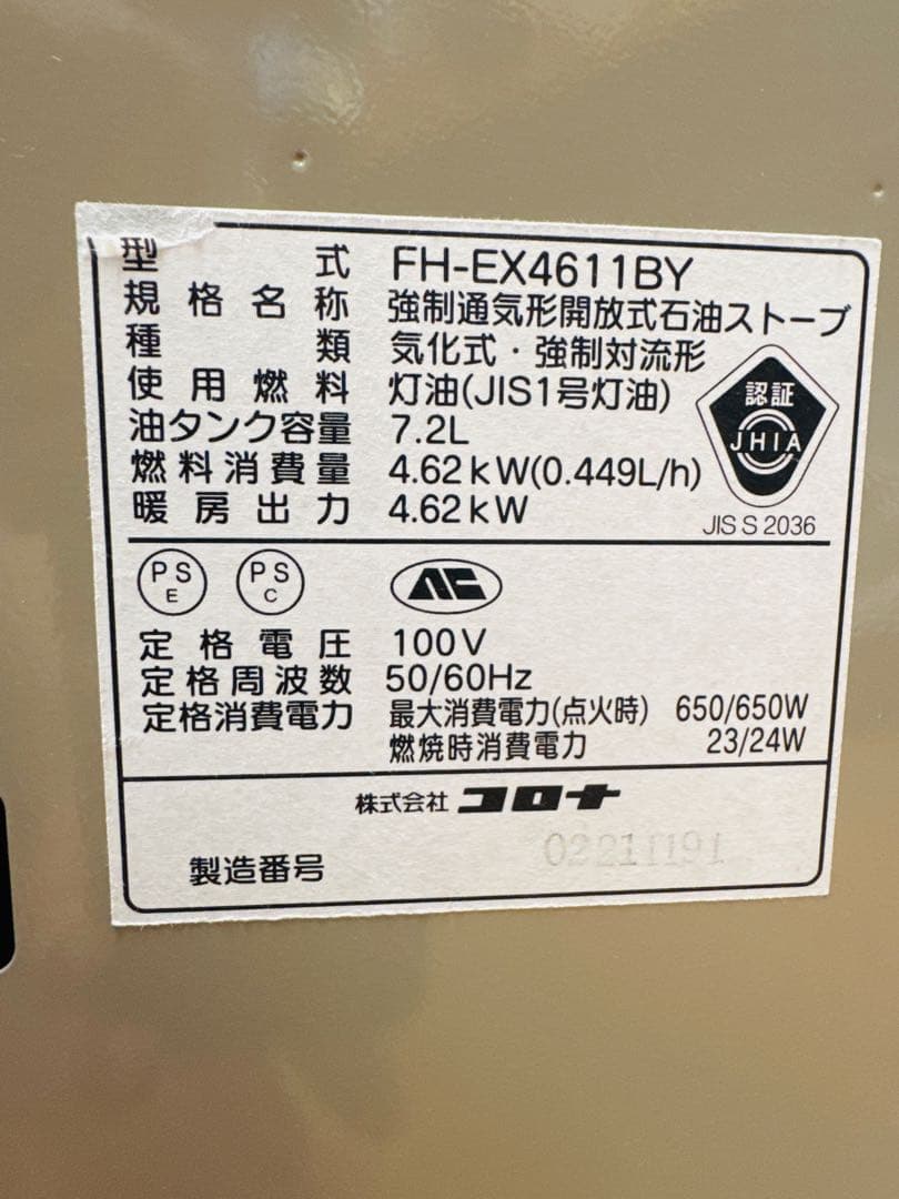 【値下げ】CORONA 石油ファンヒーター FH-EX4611BY