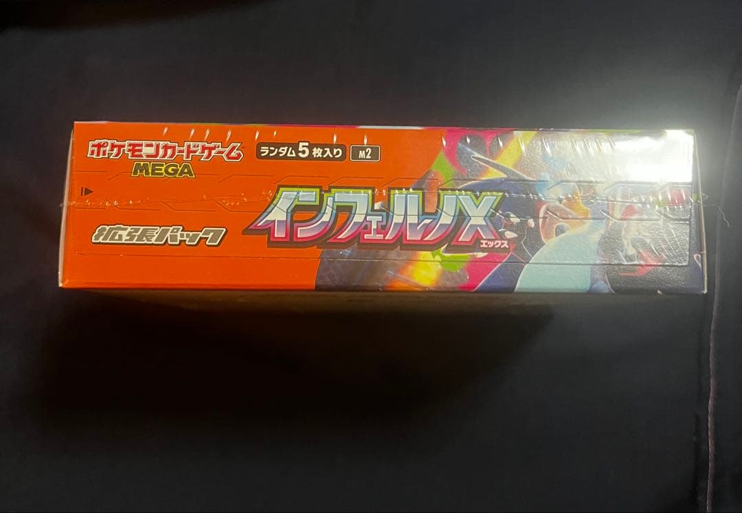 ポケモンカードゲーム インフェルノX 新品未開封シュリンク付きBOX