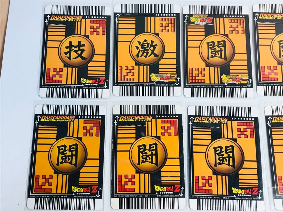 ドラゴンボールZ データカードダス　まとめ売り