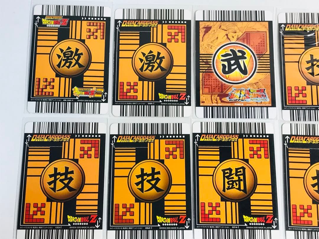 ドラゴンボールZ データカードダス　まとめ売り