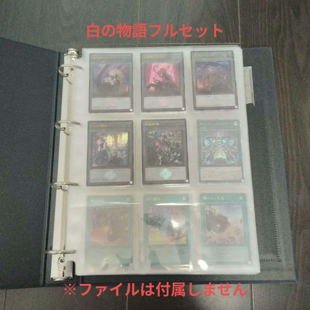 遊戯王カード　レアカードまとめ